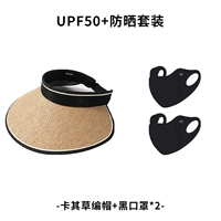 [Набор защиты от солнца] Соломенная шляпа цвета хаки + черная маска * 2