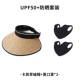 [Набор защиты от солнца] Соломенная шляпа цвета хаки + черная маска * 2