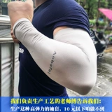 Защитный рукав, летние нарукавники, шелковые перчатки, защита от солнца