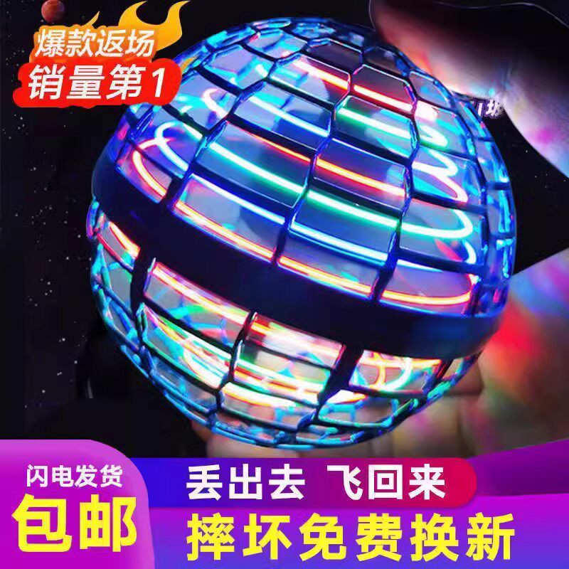 Intelligent Roundabout Magic Ball Children Toy Boy 2023 Online Red Burst 3 One 6 women 13 years old senior black tech-Taobao