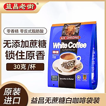益昌老街！马来西亚进口白咖啡450g[20元优惠券]-寻折猪