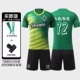 YQHY2801-FRIT GREEN