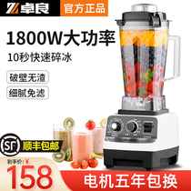  Smoothie machine Commercial milk tea shop smoothie Household wall breaker Ice crusher Multifunctional mixing cooking juicer Juicer