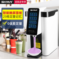  SKMA smart touch screen fruit powder quantitative machine Commercial milk tea shop milk powder automatic creamer powder quantitative fruit powder machine