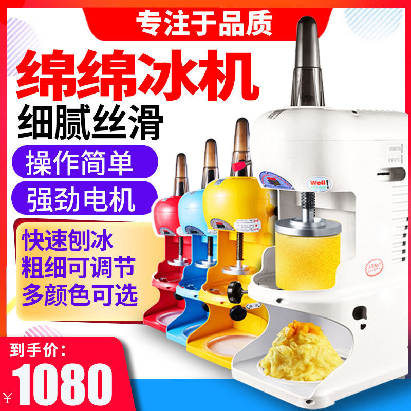 Zhuoliang Mianyang Ice Machine Commercial Milk Tea Shop Ice Sand Machine All-electric Snowflake Ice Machine Fancy Planing Ice