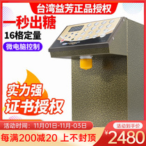 Yifang ET-9CSN heating fructose machine milk tea special automatic fructose machine 16-cell fructose machine