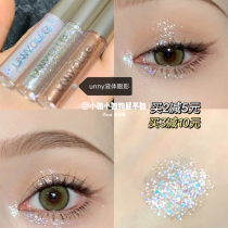 UNNY liquid eye shadow sequin 01 Super flash crystal 02 flash powder pearlescent waterproof a drop of tears flat silkworm for eyeliner