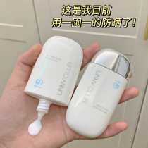 UNNY sunscreen cream facial anti-ultraviolet isolation concealer three-in-one face special refreshing female summer rankings