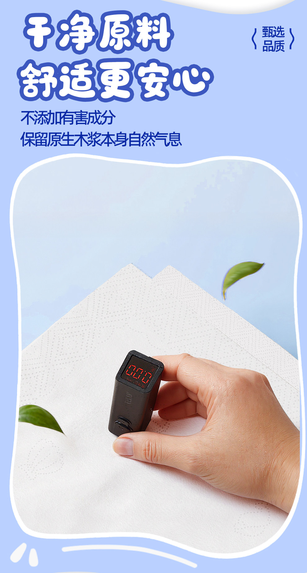 安享好物 安享B级抽纸-丽邦亲肤面巾纸 国标 