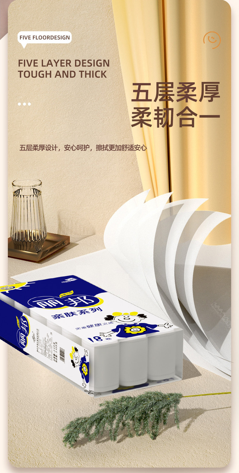 安享好物 安享B级卷纸-丽邦无芯厕纸 国标