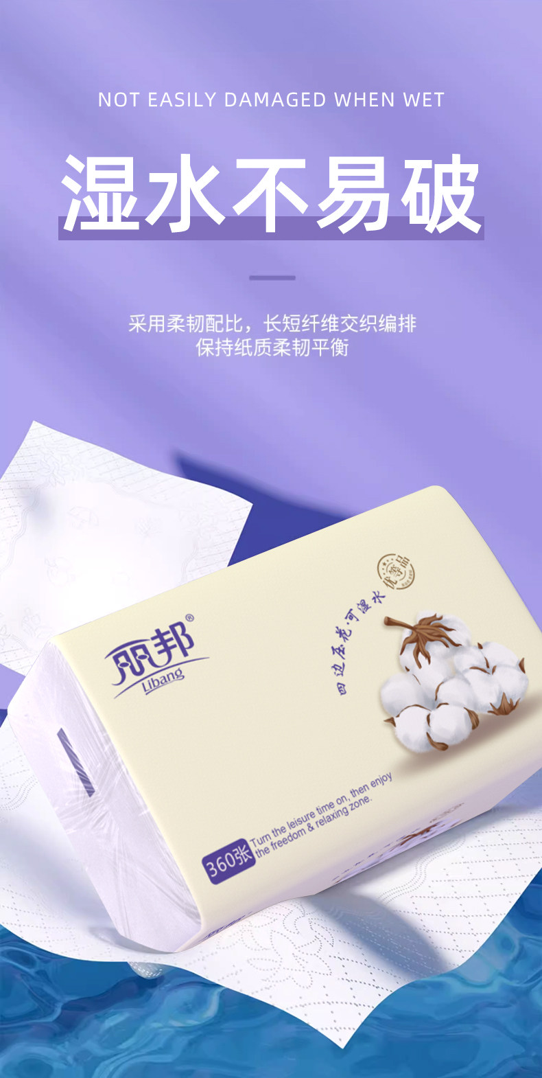 安享好物 安享S级抽纸-丽邦亲肤面巾纸 国标 
