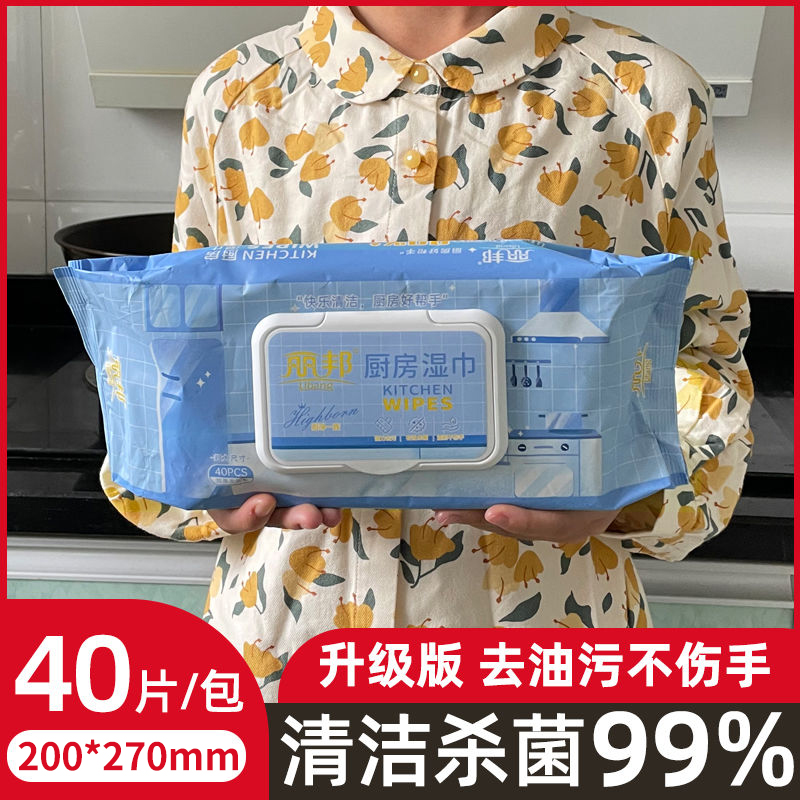 Libang kitchen wipes thickened and thickened 40 pumps * 3 packaging removable oil stains