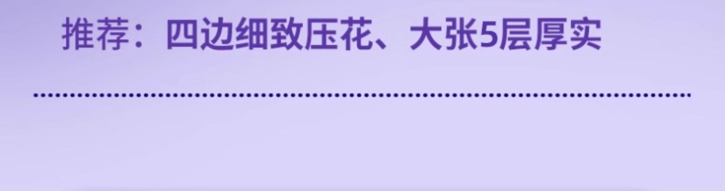 安享好物 安享S级抽纸-丽邦亲肤面巾纸 国标 