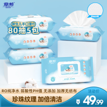 Libang baby special alcohol-free wipes Pearl tissue newborn hand Fart Baby Baby children home 5 packs