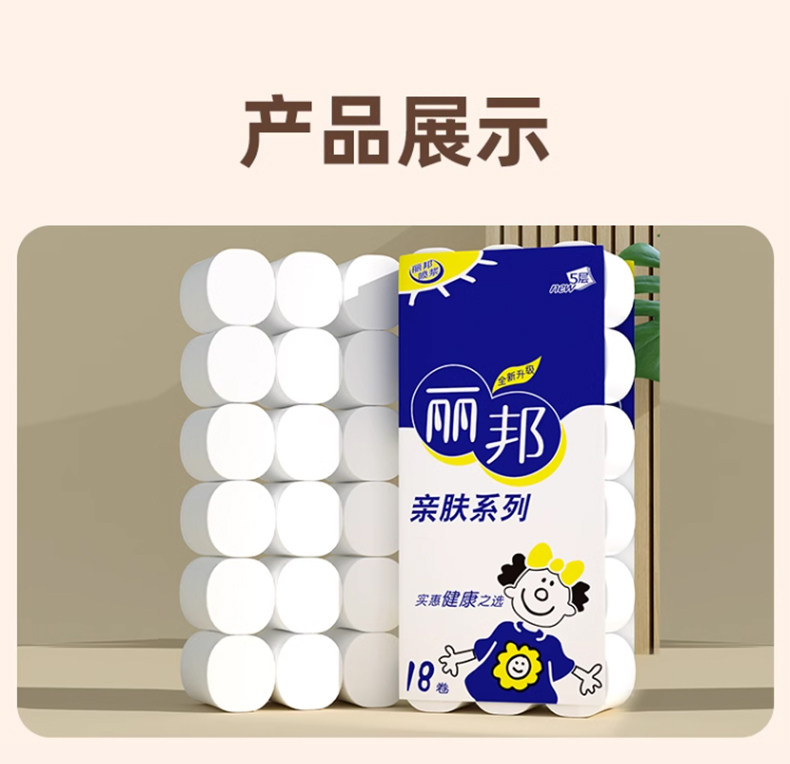 安享好物 安享B级卷纸-丽邦无芯厕纸 国标
