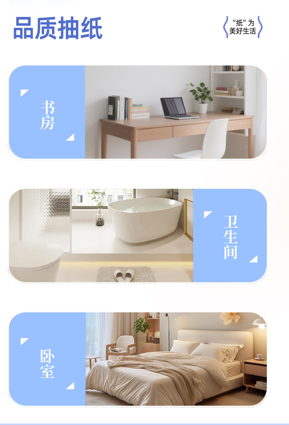安享好物 安享B级抽纸-丽邦亲肤面巾纸 国标 