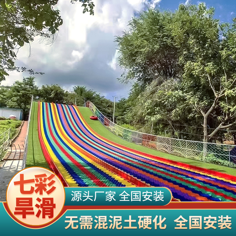 Outdoor Popular Amusement Equipment and Facilities, Colorful Dry Slide, Rainbow Slide, Colorful Slide World, Children's Playground