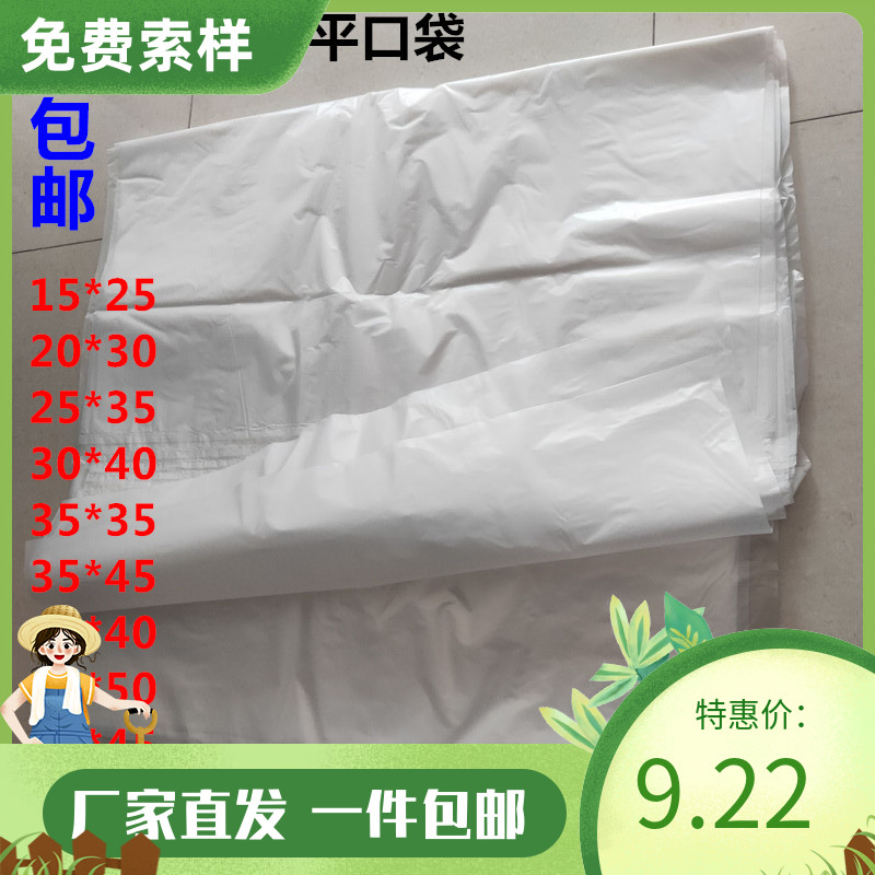 PO bag translucent finished film bag 45X55CM6 wire inner bag thickened flat pocket dust packaging plastic bag