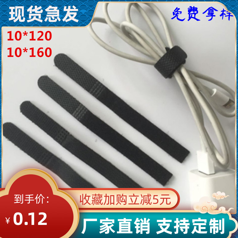 Magic stick with adhesive nylon buckle wire bundle wire belt for adhesive belt