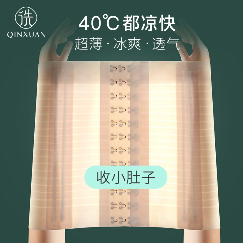 Waist and abdomen belt women's postpartum plastic waist artifact waist seal slimming restraint pelvis strong collection of small belly summer thin section