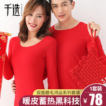 Large red thermal underwear for men No marks New Year cotton sweatshirt plus suede wedding lovers autumn clothes autumn pants women suit