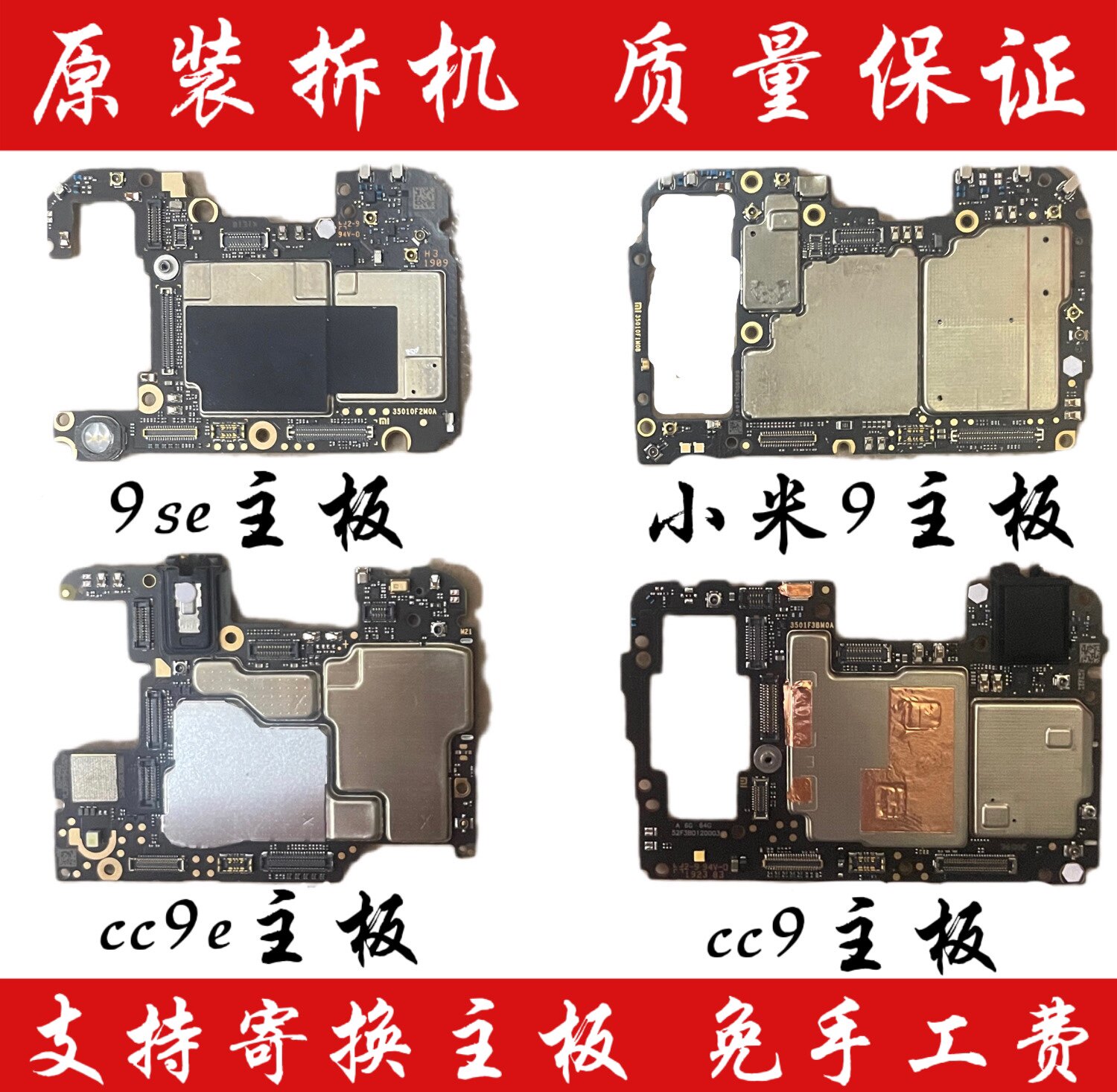 Xiaomi 9 original dismantling machine motherboard 9se cc9 cc9e motherboard