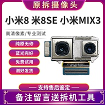 Apply Xiaomi 8 8se mix3 front and rear placed camera original fitting phase head