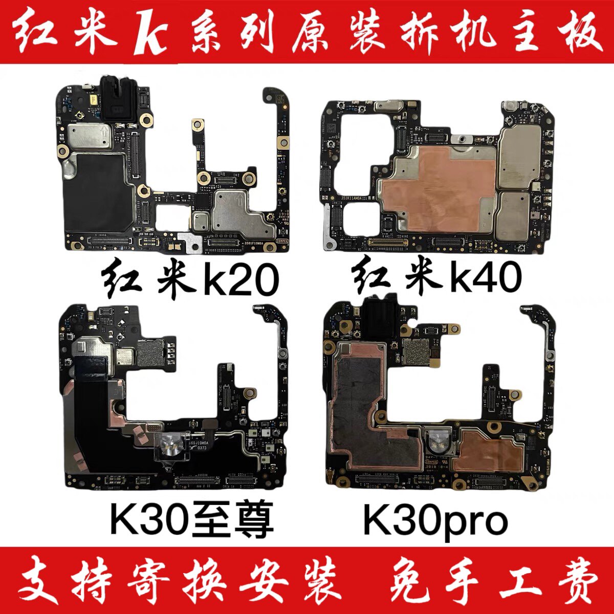 Red rice k20 original motherboard k20pro k30pro supreme version k40 pro disassembly motherboard