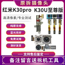 Red rice k30Ultra to revered version k30pro original camera front and rear with camera lifting motor