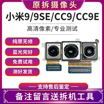 Suitable for Xiaomi 9 9se camera cc9 cc9e original loaded front rear camera