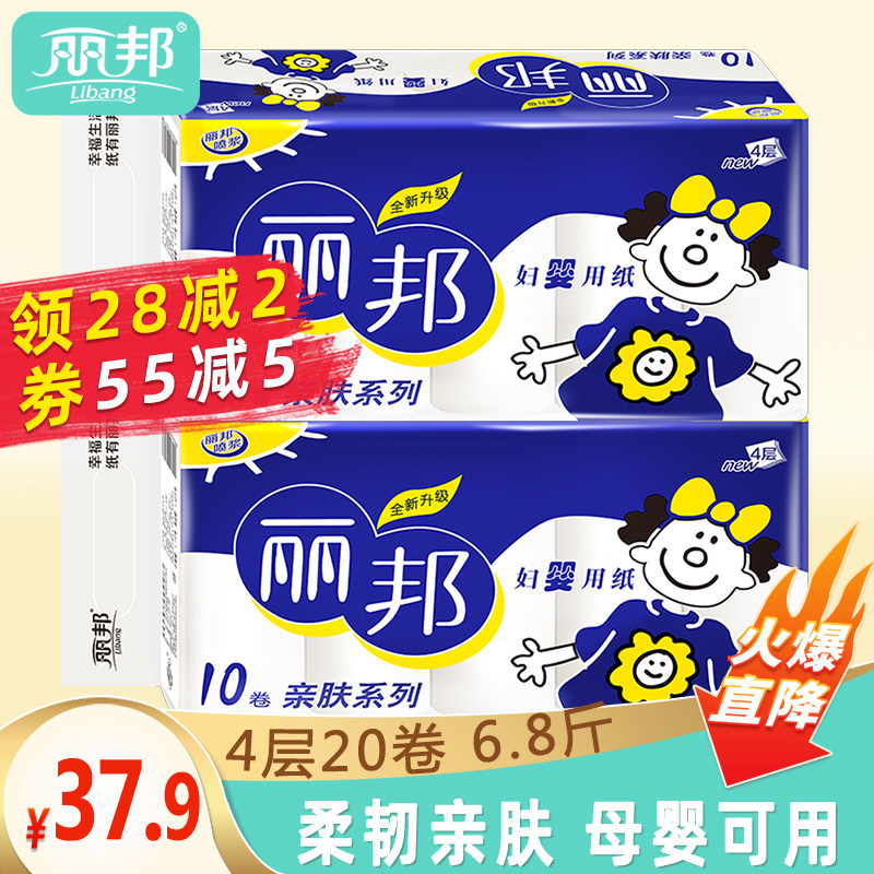 Libon Paper 4 Floors Maternity toilet paper Long Roll No Core Family Drum Toilet Paper Thickened Native Pulp Paper Affordable toilet paper