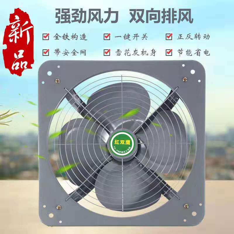 Kitchen two-way exhaust fan exhaust fan kitchen exhaust fan 12-inch window ventilation fan household range hood fan