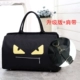 Phiên bản tiếng Hàn của 3CE nam và nữ túi du lịch chéo nhỏ quái vật hành lý túi du lịch túi duffel túi xách du lịch thể dục túi xách du lịch nữ cỡ nhỏ