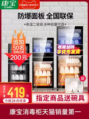 Kangbao disinfection cabinet household small vertical desktop mini desktop double door high temperature kitchen commercial disinfection cupboard cabinet