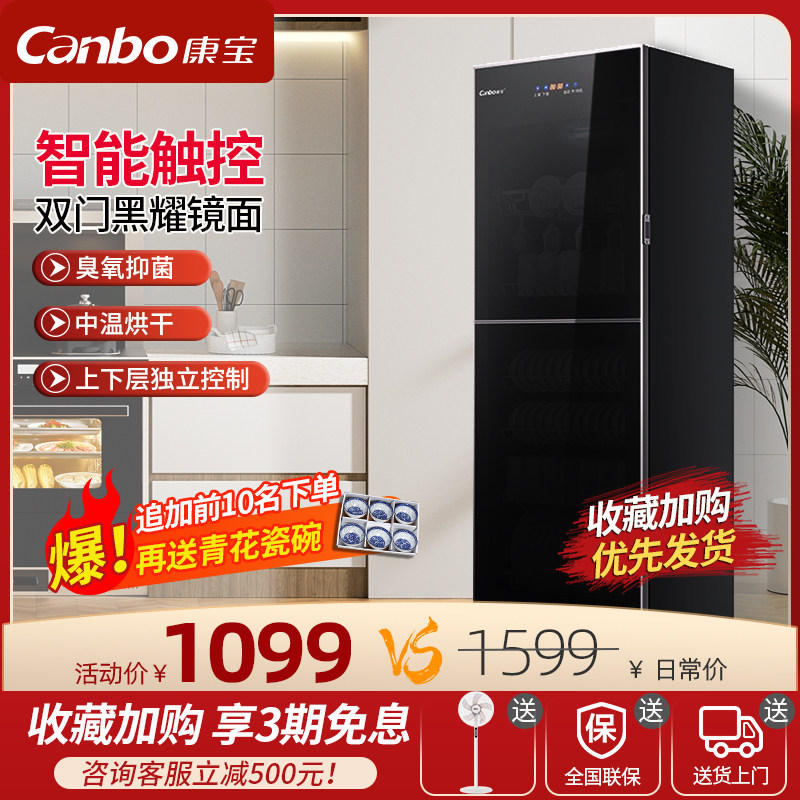 Conpo ZTP380X-C2S Disinfection Cabinet Double Door Home Standing Kitchen Bowl Chopstick Double Door Commercial Hotel Bowl Tray Cabinet