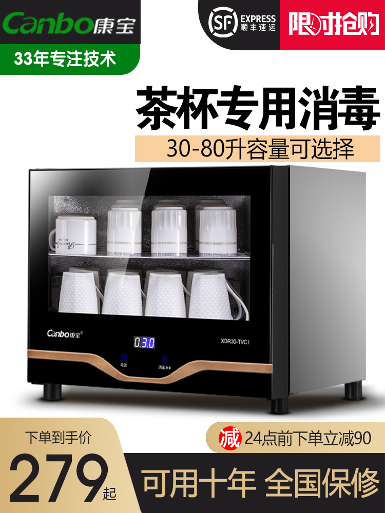 Kangbao disinfection cabinet Household small vertical high temperature cup chopsticks tea set disinfection bowl cabinet Teacup disinfection cabinet Cleaning cabinet