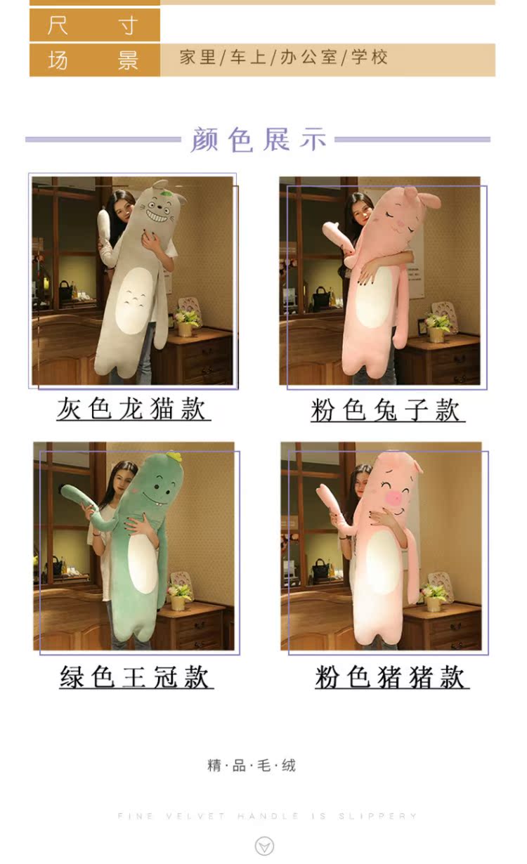 Phim hoạt hình dễ thương gối gối ngủ clip chân dài thanh gối bạn trai giường lớn gối di động đầu giường đệm - Trở lại đệm / Bolsters gối tựa lưng hình thú