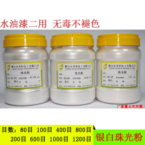 Paint Silver White Pearl Powder Handmade Soap Extra Fine Crystal White 1200 Mesh Mica Pearlescent Pigment for Paint Mixing and Spraying