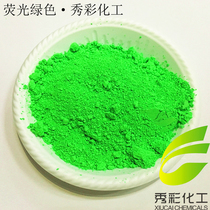 UV phosphor coating paint ink fluorescent pigment fluorescent red fluorescent yellow painting phosphor 50g