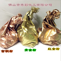 High quality iron copper gold powder imported red gold powder green gold powder bronze powder 500g
