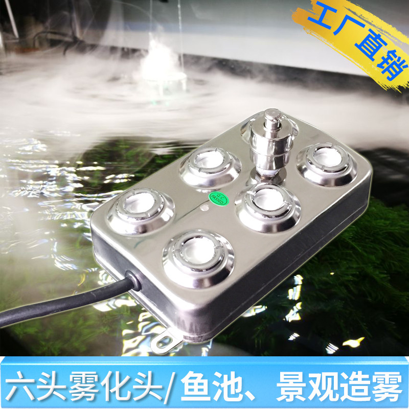 Six ultrasonic atomizing heads Pool landscape spray mist maker Small rockery fish pond atomizing mister