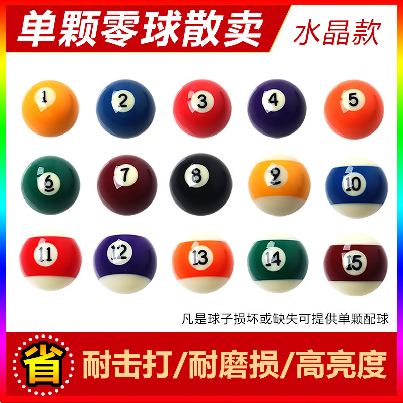 Single table tennis ball sub loose selling small number 52 5mm table tennis ball sub-zero selling table ball supplies accessories Complete variety