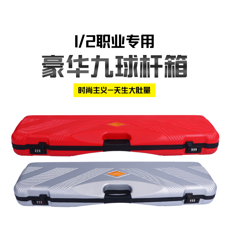 Nine-ball cipher box Lanilo fancy nine-ball pool cue box 1 2 three-slot bar barrel soft bag supplies accessories package