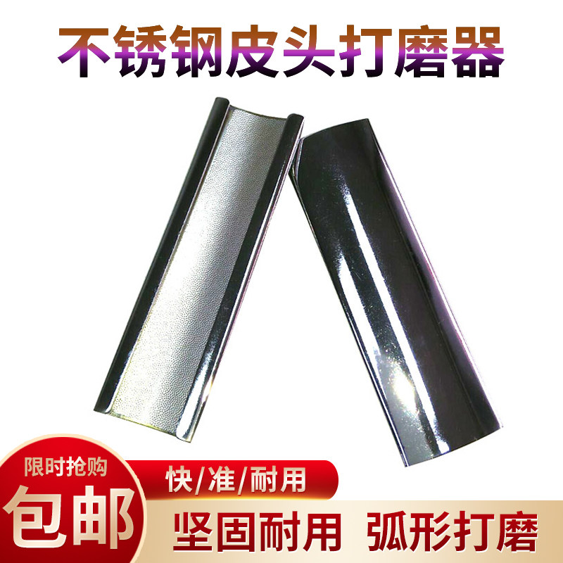 Billiard cue tip special sander stainless steel metal sander file repairer grinding shape gadget