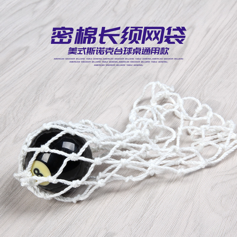 Billiard Table Runway Tennis Pocket Snooker Table Billiard Table Black Octacotton Mesh Track Strap Slide Net Bag Billiard-Taobao