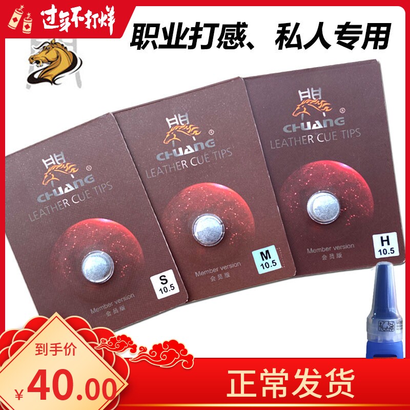 Breaking card membership version of the leather head snooker small head black eight billiard club black eight wave pool club gun head