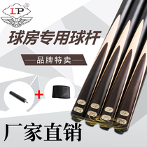 LP stinger 3 4 wave second pool club big head 11 5mm billiard club Chinese black eight ball room member club Club head