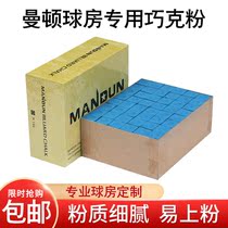 Manton chocolate powder big box pool club wipes gun head powder billiards powder billiards supplies leather head powder gun shell powder