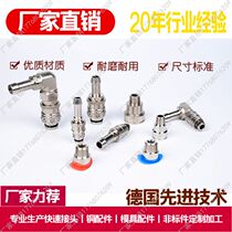 Compatible with STAUBLI Stauer RPL-08 1151 6810 Mold Quick Connector Injection Injection Mouth