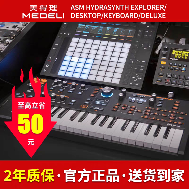 Meideli Asm Hydrasynth Series Synthesizer Electronic Music Arranger Digital Analog Wave Table Fm with Aftertouch